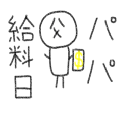 Father exclusive sticker. sticker #13641161