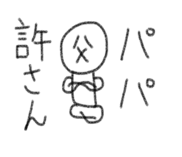 Father exclusive sticker. sticker #13641162