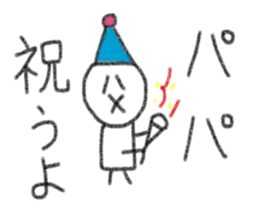 Father exclusive sticker. sticker #13641163