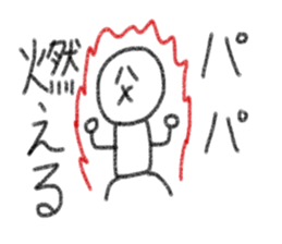 Father exclusive sticker. sticker #13641166