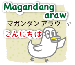 Philippines Tagalog and Japanese Sticker sticker #13641390