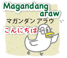 Philippines Tagalog and Japanese Sticker sticker #13641390