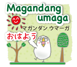 Philippines Tagalog and Japanese Sticker sticker #13641391
