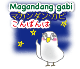 Philippines Tagalog and Japanese Sticker sticker #13641392