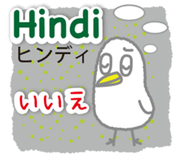 Philippines Tagalog and Japanese Sticker sticker #13641396