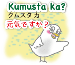 Philippines Tagalog and Japanese Sticker sticker #13641398