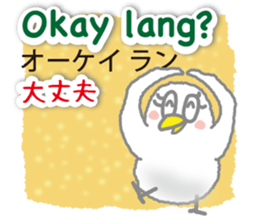 Philippines Tagalog and Japanese Sticker sticker #13641399