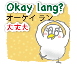 Philippines Tagalog and Japanese Sticker sticker #13641399