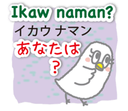 Philippines Tagalog and Japanese Sticker sticker #13641402