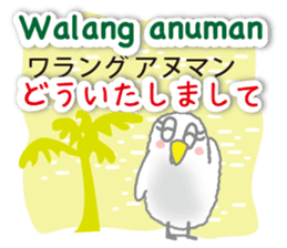 Philippines Tagalog and Japanese Sticker sticker #13641405