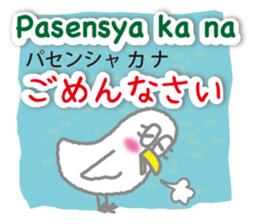 Philippines Tagalog and Japanese Sticker sticker #13641407