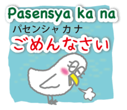 Philippines Tagalog and Japanese Sticker sticker #13641407