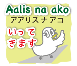 Philippines Tagalog and Japanese Sticker sticker #13641409
