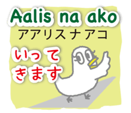 Philippines Tagalog and Japanese Sticker sticker #13641409
