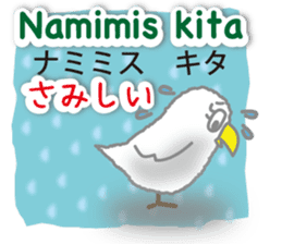 Philippines Tagalog and Japanese Sticker sticker #13641410