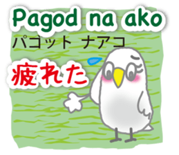 Philippines Tagalog and Japanese Sticker sticker #13641416