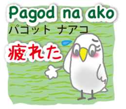 Philippines Tagalog and Japanese Sticker sticker #13641416