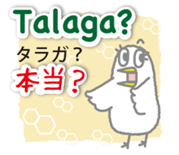 Philippines Tagalog and Japanese Sticker sticker #13641419