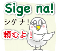 Philippines Tagalog and Japanese Sticker sticker #13641421
