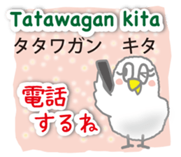 Philippines Tagalog and Japanese Sticker sticker #13641423