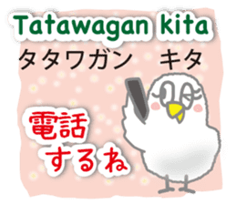 Philippines Tagalog and Japanese Sticker sticker #13641423