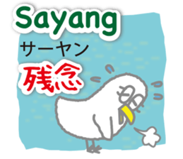 Philippines Tagalog and Japanese Sticker sticker #13641426