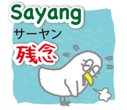 Philippines Tagalog and Japanese Sticker sticker #13641426