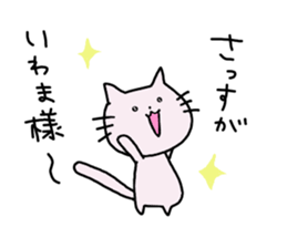 for mr iwama sticker #13641480