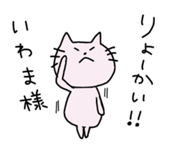 for mr iwama sticker #13641481