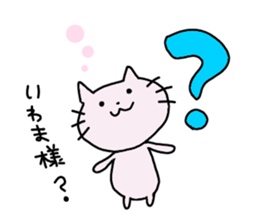 for mr iwama sticker #13641482