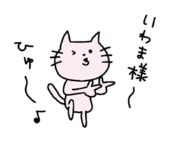 for mr iwama sticker #13641483