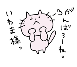 for mr iwama sticker #13641484