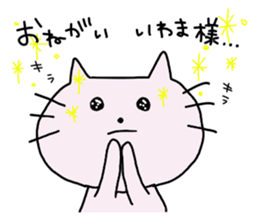 for mr iwama sticker #13641485