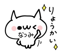 NATSUMI NUKO sticker #13641854