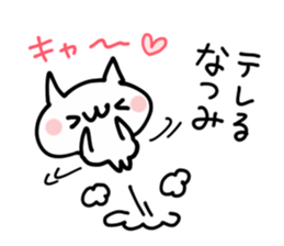 NATSUMI NUKO sticker #13641864