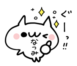 NATSUMI NUKO sticker #13641865