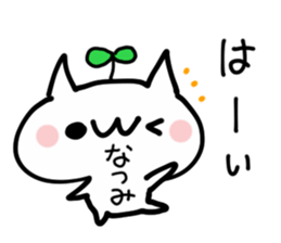 NATSUMI NUKO sticker #13641874