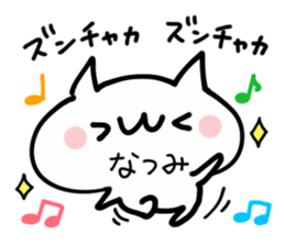 NATSUMI NUKO sticker #13641877