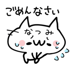 NATSUMI NUKO sticker #13641881