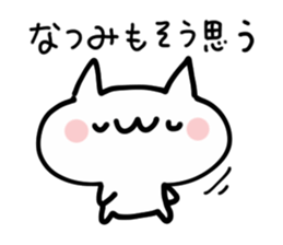 NATSUMI NUKO sticker #13641892
