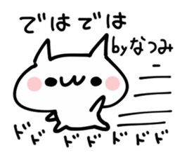 NATSUMI NUKO sticker #13641893