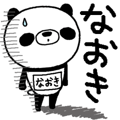 Panda with Naoki's bib