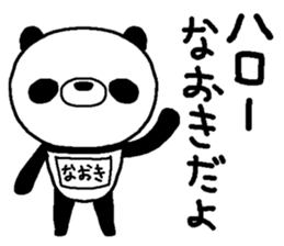 Panda with Naoki's bib sticker #13641934
