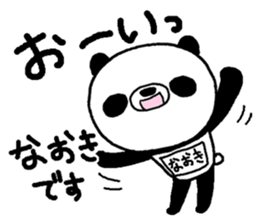 Panda with Naoki's bib sticker #13641935