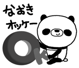 Panda with Naoki's bib sticker #13641938