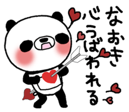 Panda with Naoki's bib sticker #13641942