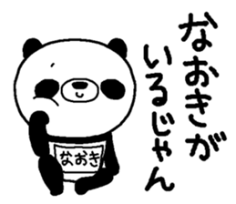 Panda with Naoki's bib sticker #13641944