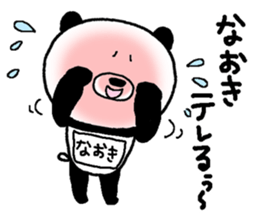 Panda with Naoki's bib sticker #13641945