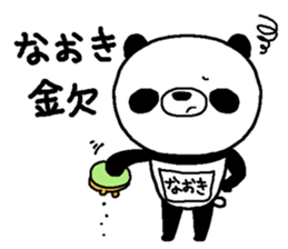 Panda with Naoki's bib sticker #13641947