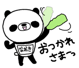 Panda with Naoki's bib sticker #13641955